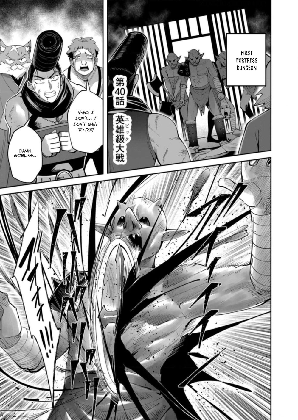 Kichiku Eiyuu - Chapter 40 Page 2