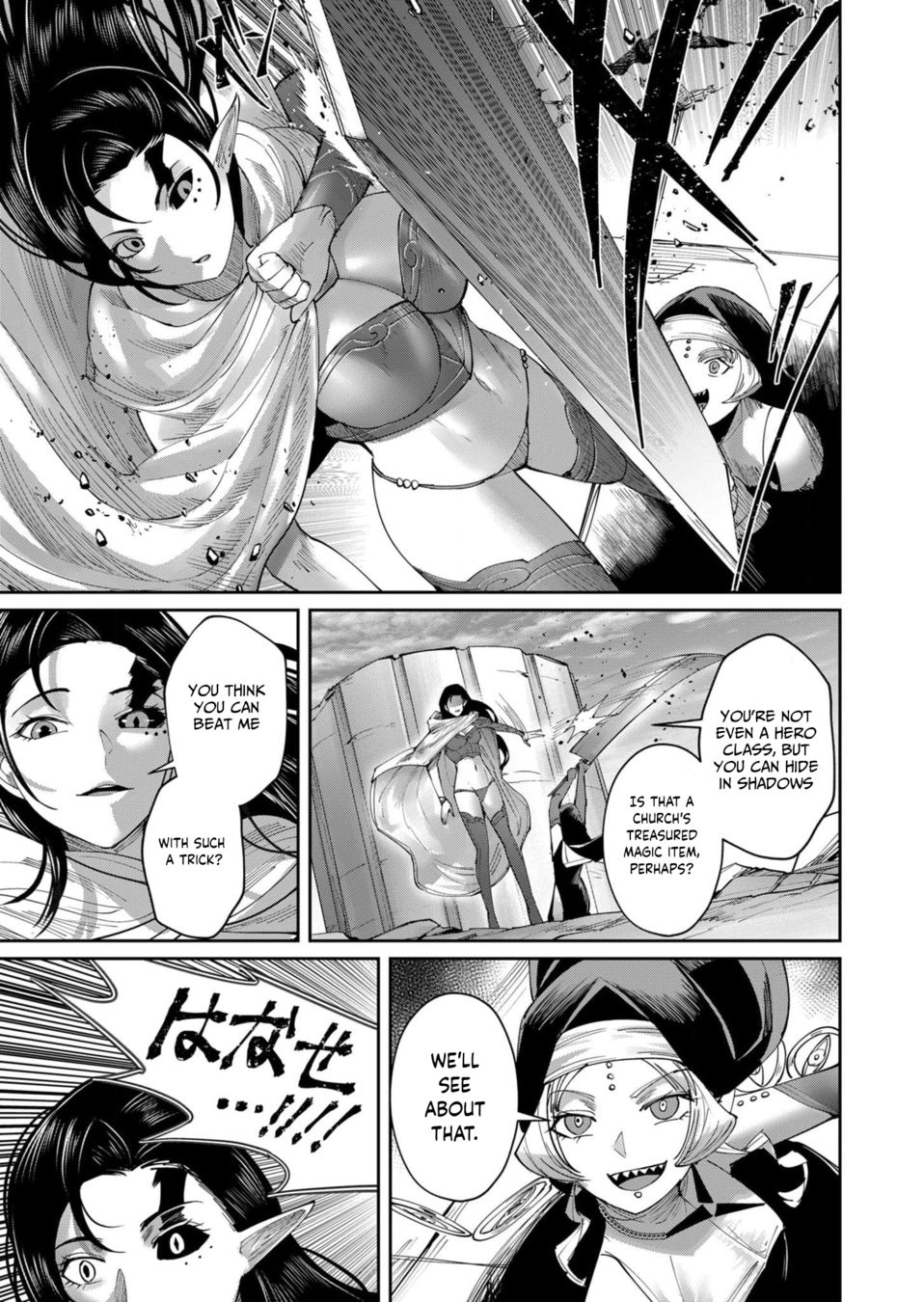 Kichiku Eiyuu - Chapter 53 Page 15