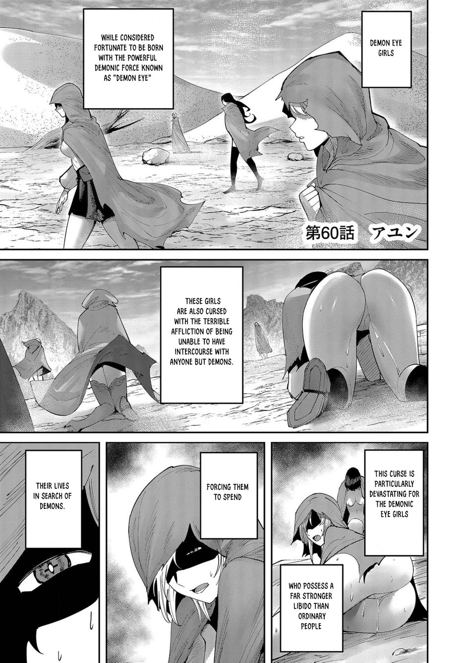 Kichiku Eiyuu - Chapter 60 Page 2