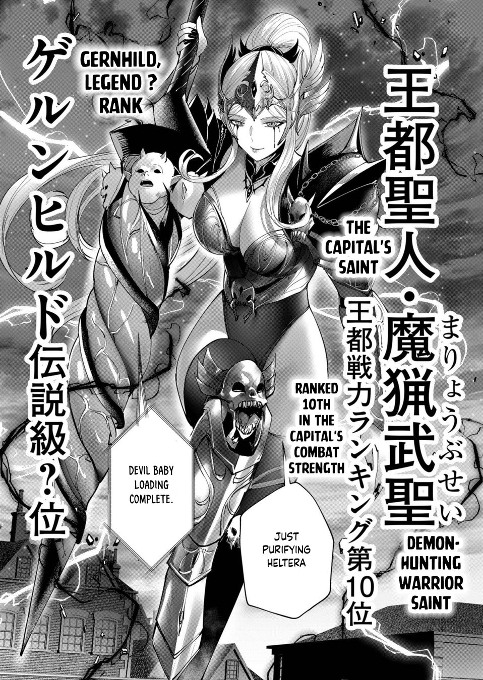 Kichiku Eiyuu - Chapter 62 Page 6