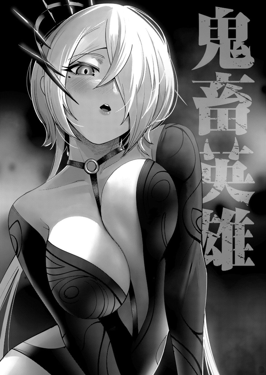 Kichiku Eiyuu - Chapter 9 Page 2