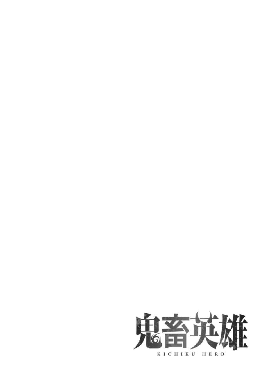 Kichiku Eiyuu - Chapter 9 Page 22