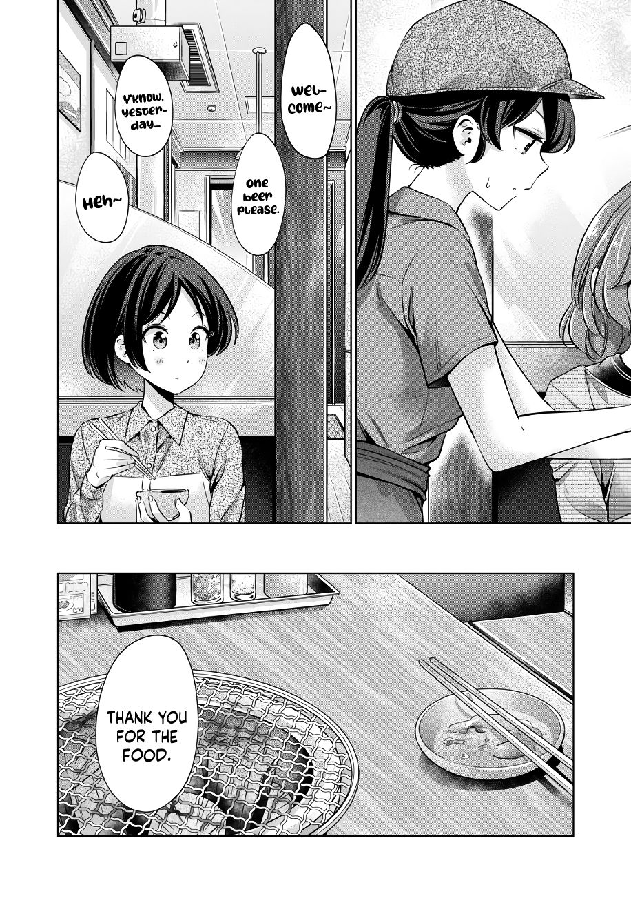 I Won’t Sleep with You for Free - Chapter 12 Page 15