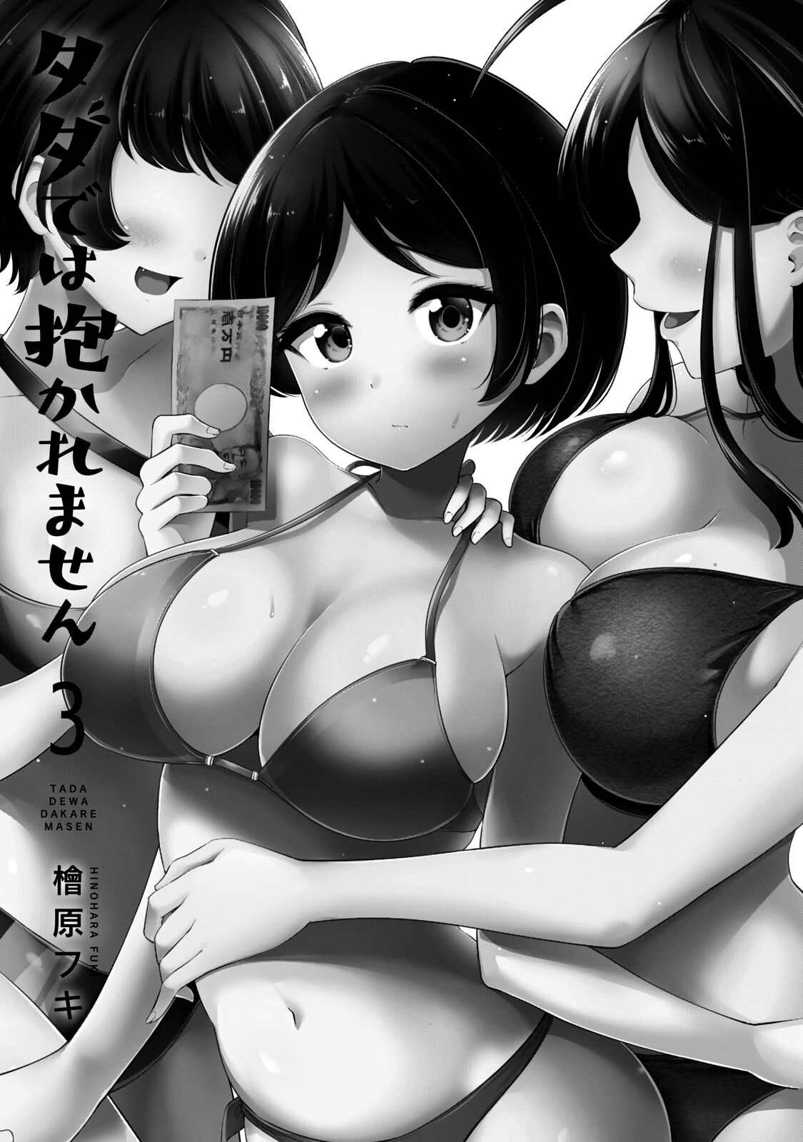 I Won’t Sleep with You for Free - Chapter 25.5 Page 4