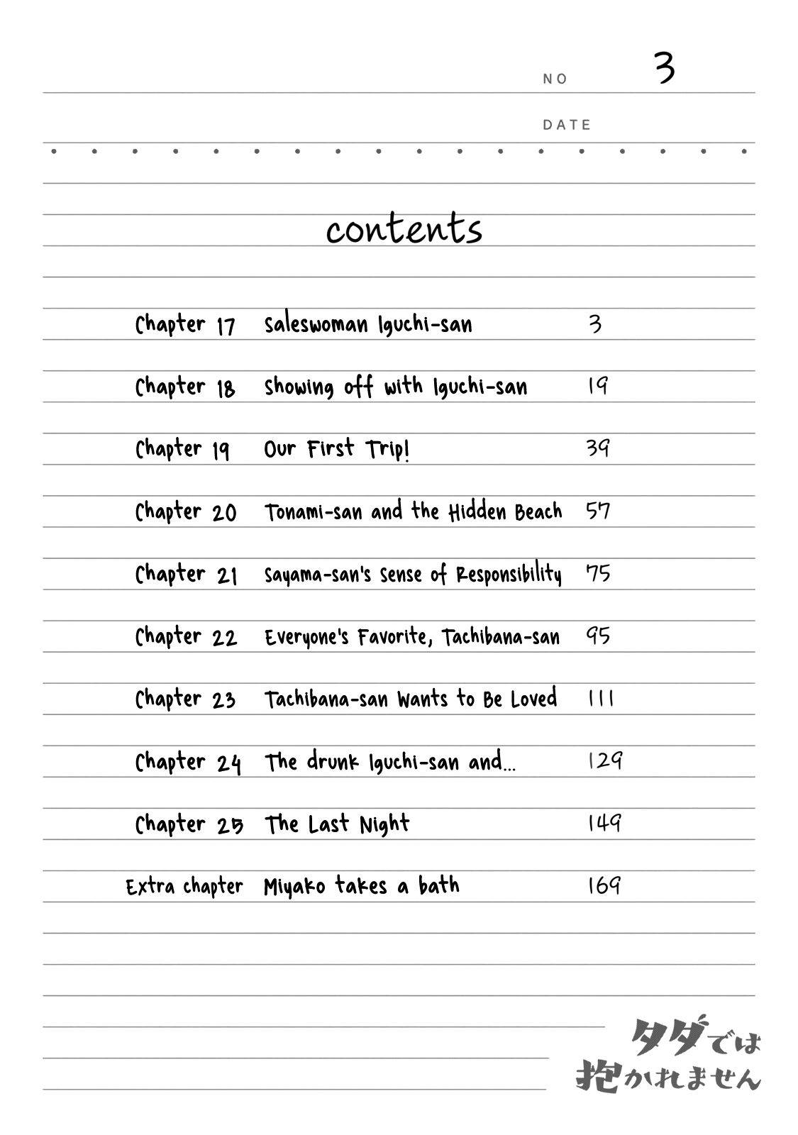 I Won’t Sleep with You for Free - Chapter 25.5 Page 6