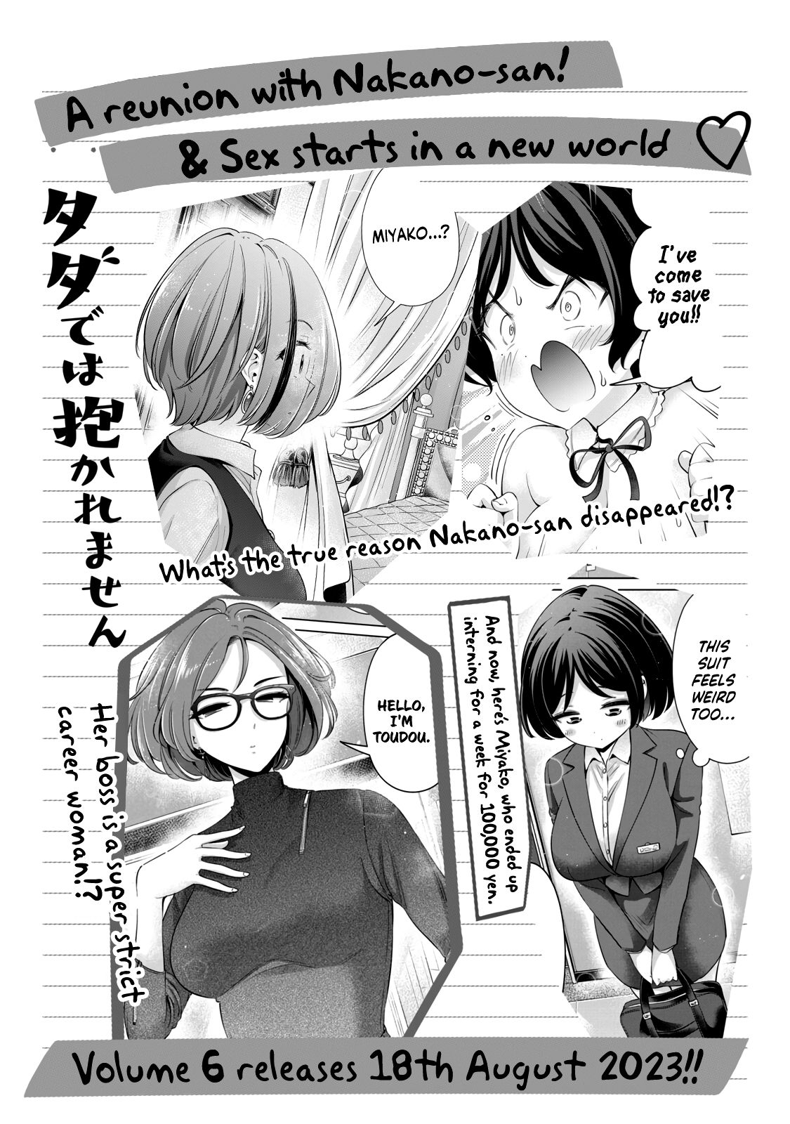 I Won’t Sleep with You for Free - Chapter 43.5 Page 10