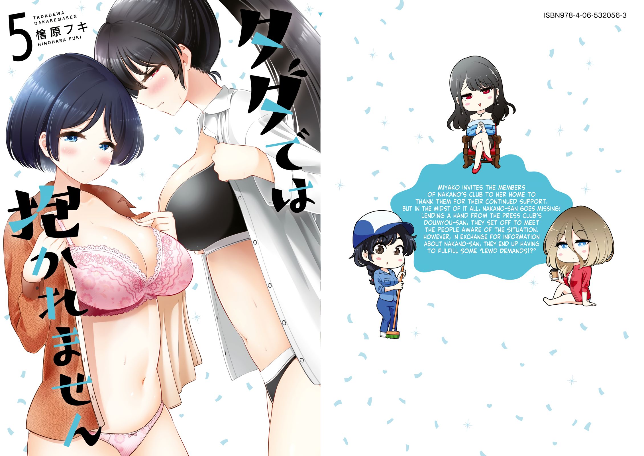 I Won’t Sleep with You for Free - Chapter 43.5 Page 2