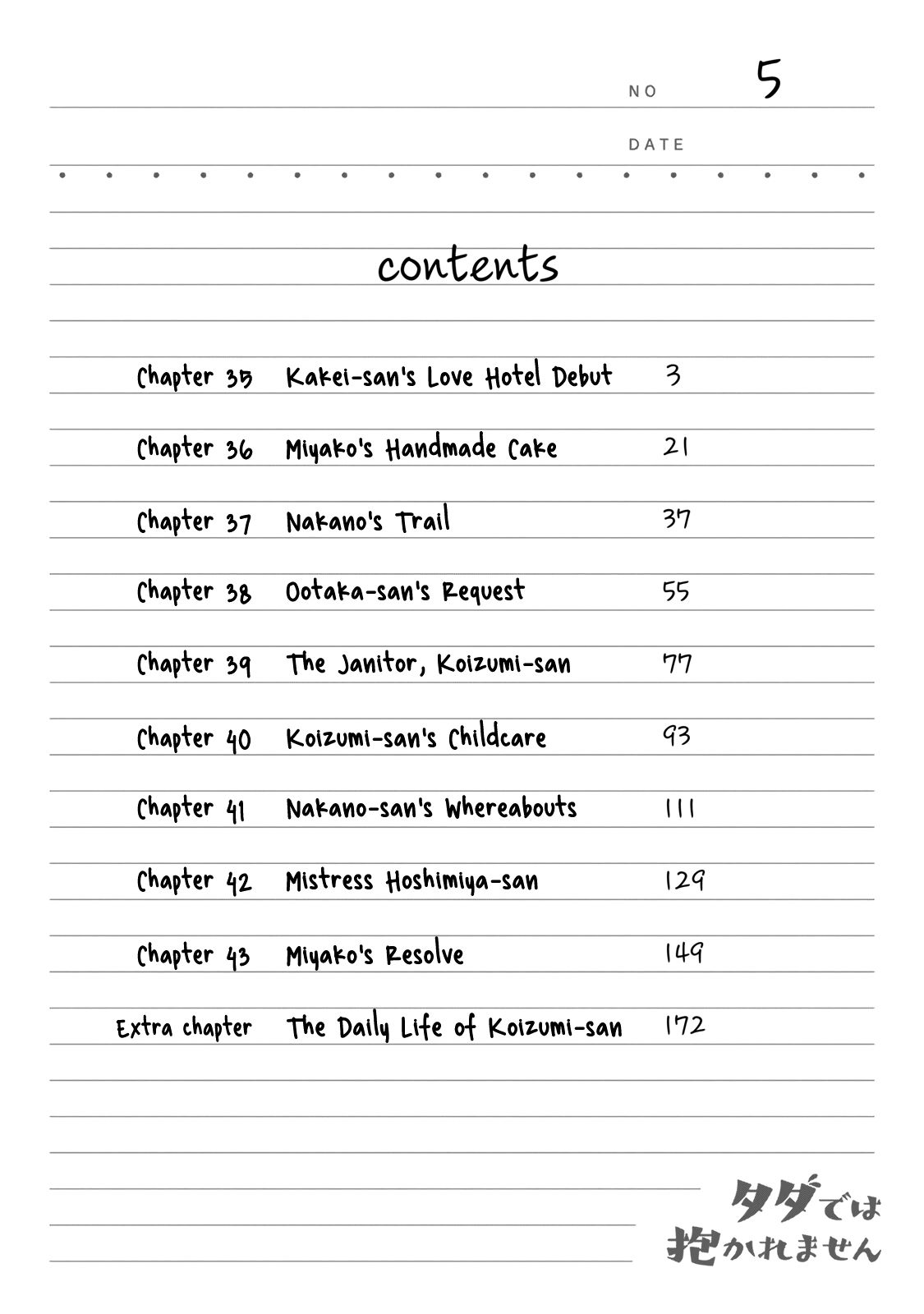 I Won’t Sleep with You for Free - Chapter 43.5 Page 6
