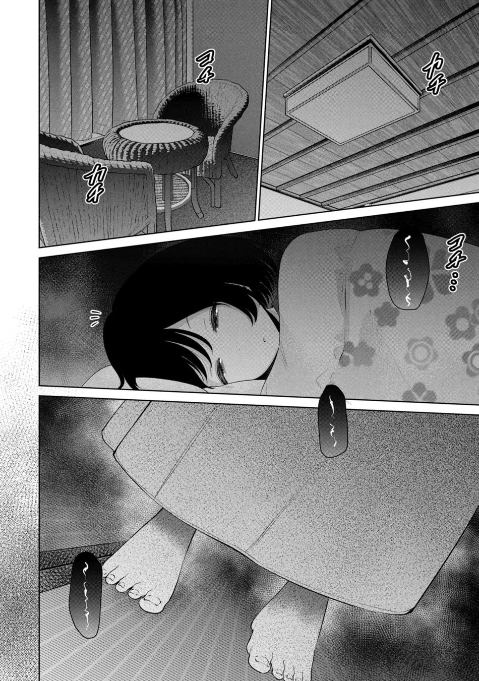 I Won’t Sleep with You for Free - Chapter 58 Page 16