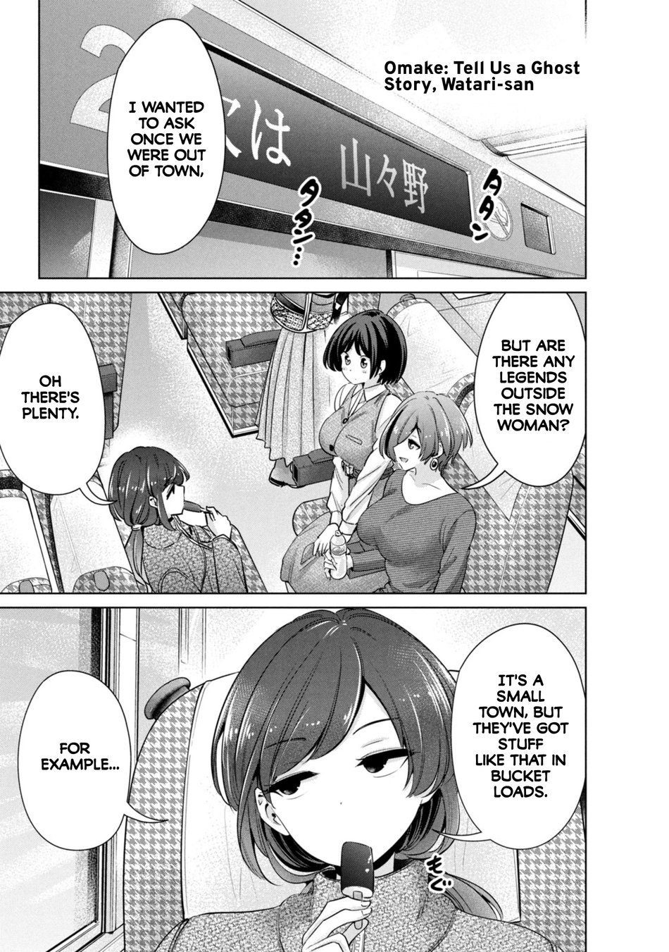 I Won’t Sleep with You for Free - Chapter 61.5 Page 1