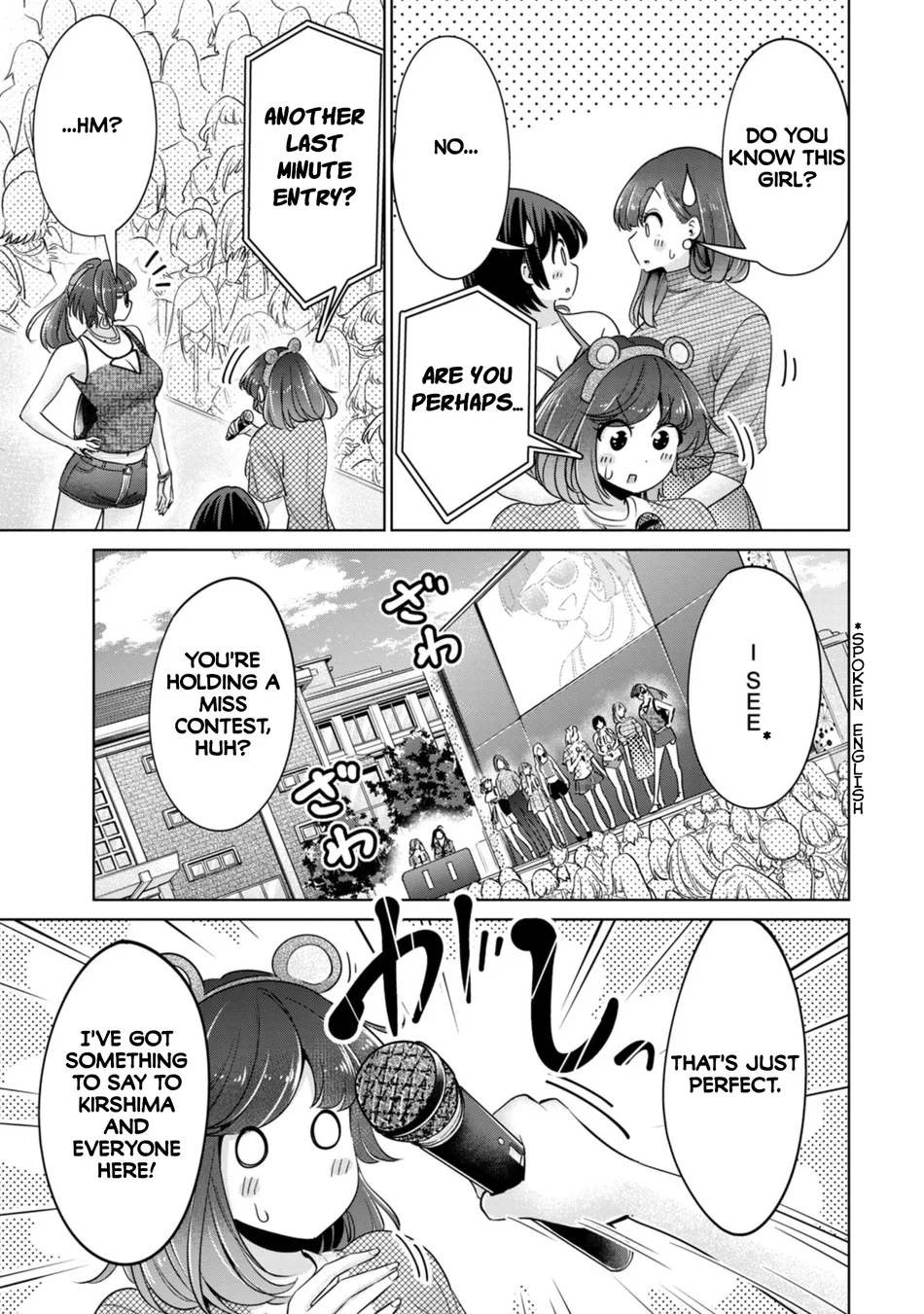 I Won’t Sleep with You for Free - Chapter 73 Page 15