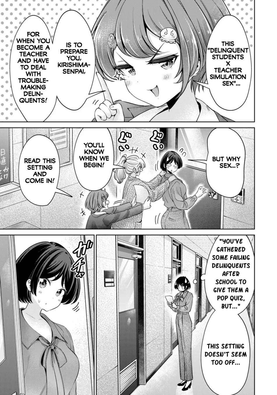 I Won’t Sleep with You for Free - Chapter 82 Page 3
