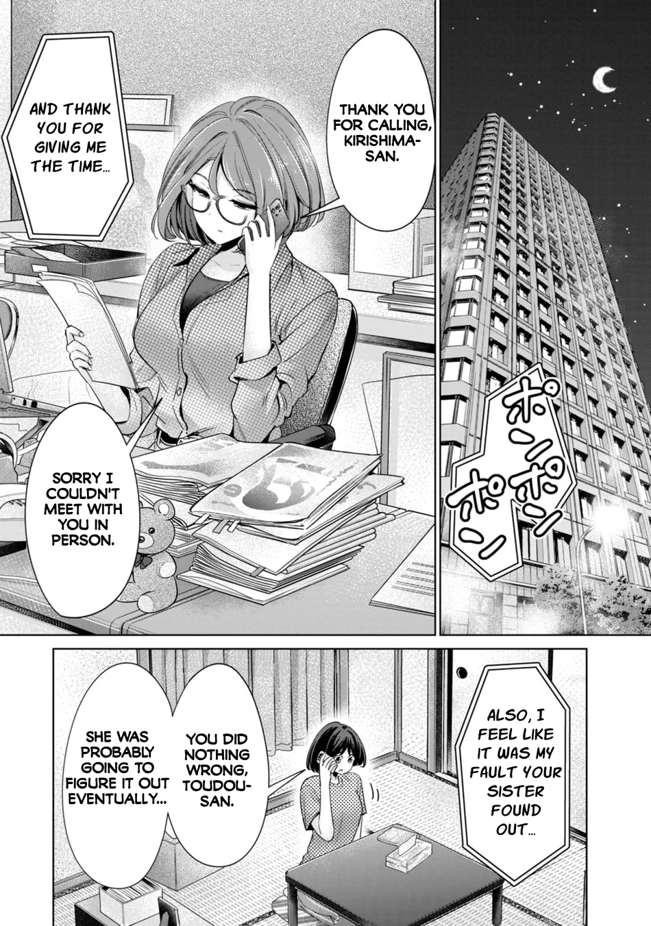 I Won’t Sleep with You for Free - Chapter 85 Page 4