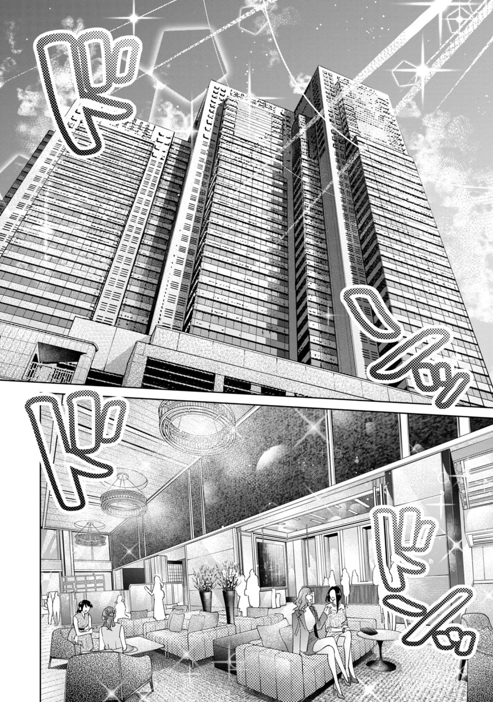 I Won’t Sleep with You for Free - Chapter 87 Page 6