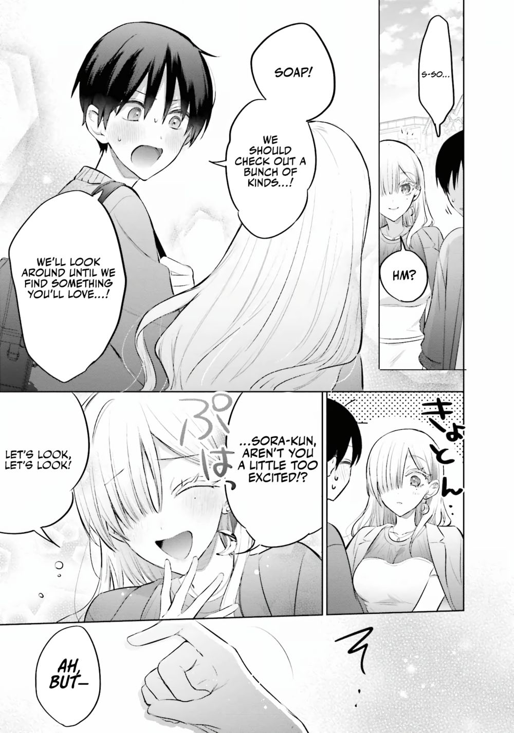 Boku to GAL ga Fufu ni Narumade - Chapter 11 Page 12