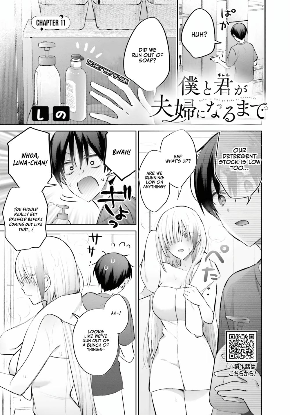 Boku to GAL ga Fufu ni Narumade - Chapter 11 Page 2
