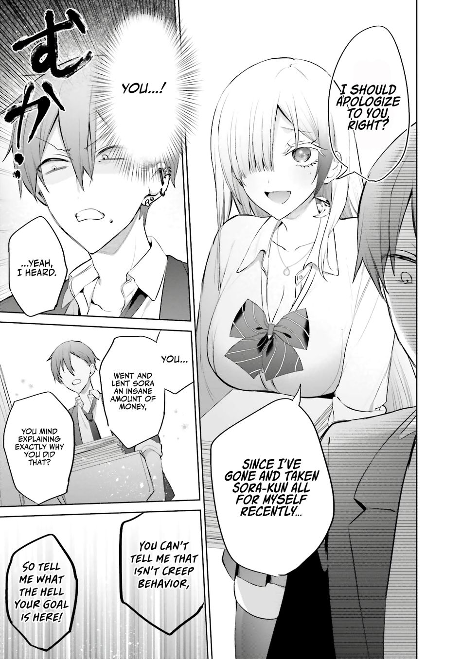 Boku to GAL ga Fufu ni Narumade - Chapter 13 Page 14