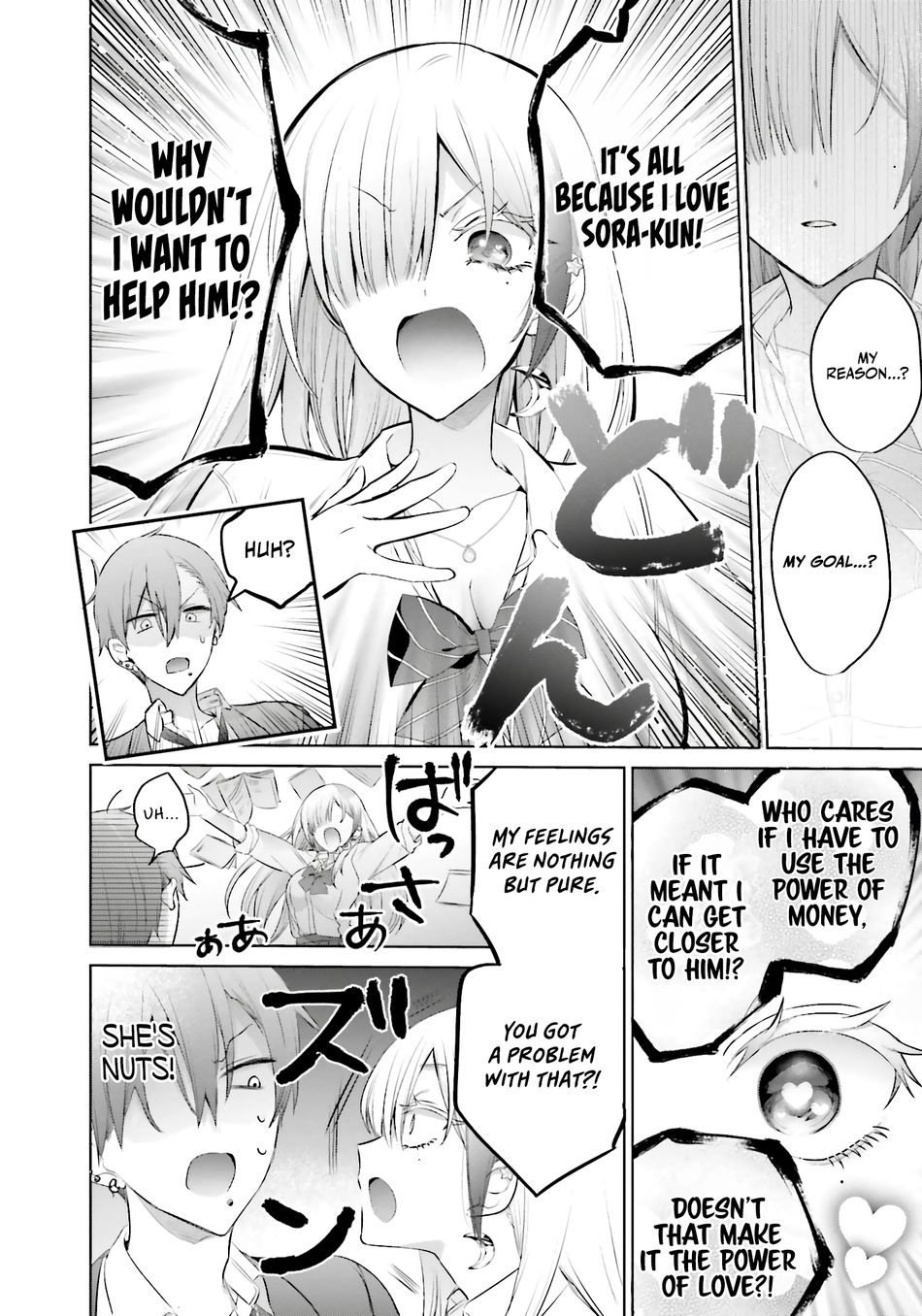 Boku to GAL ga Fufu ni Narumade - Chapter 13 Page 15