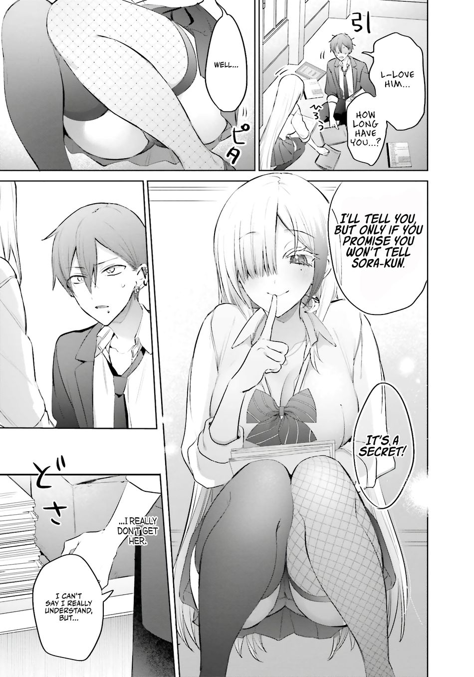 Boku to GAL ga Fufu ni Narumade - Chapter 13 Page 16