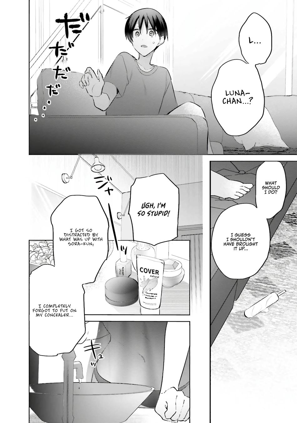Boku to GAL ga Fufu ni Narumade - Chapter 14 Page 23