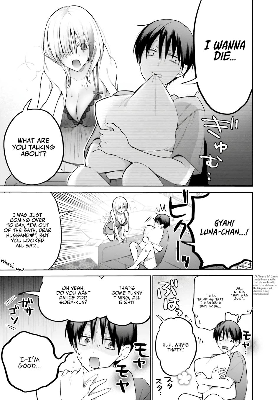 Boku to GAL ga Fufu ni Narumade - Chapter 14 Page 4