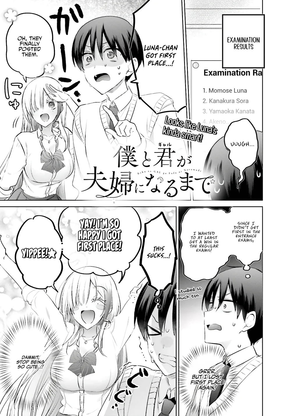 Boku to GAL ga Fufu ni Narumade - Chapter 16 Page 2