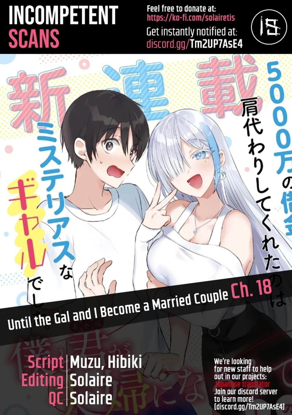 Boku to GAL ga Fufu ni Narumade - Chapter 18 Page 1