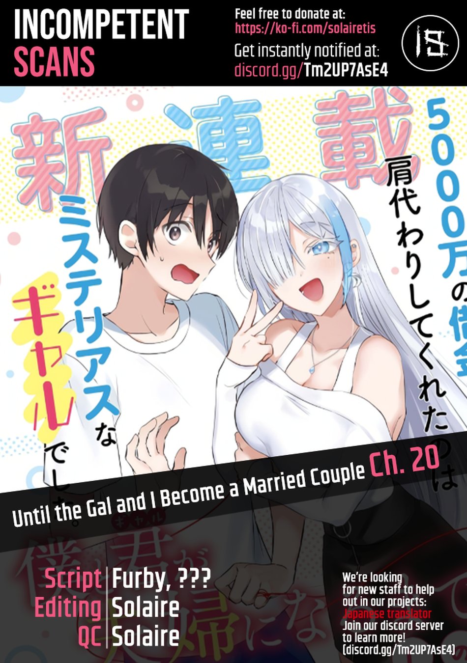 Boku to GAL ga Fufu ni Narumade - Chapter 20 Page 1