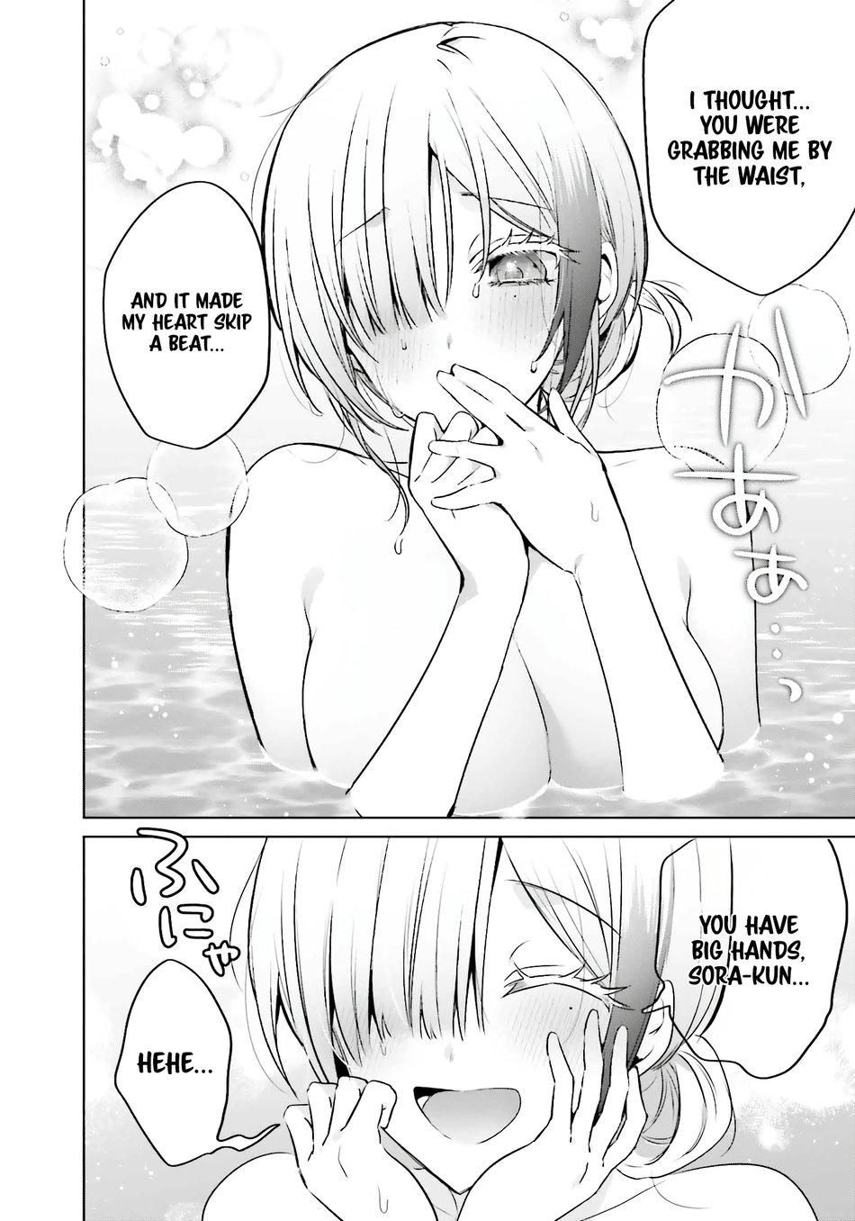 Boku to GAL ga Fufu ni Narumade - Chapter 21 Page 17