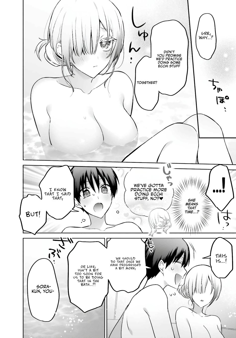 Boku to GAL ga Fufu ni Narumade - Chapter 21 Page 7