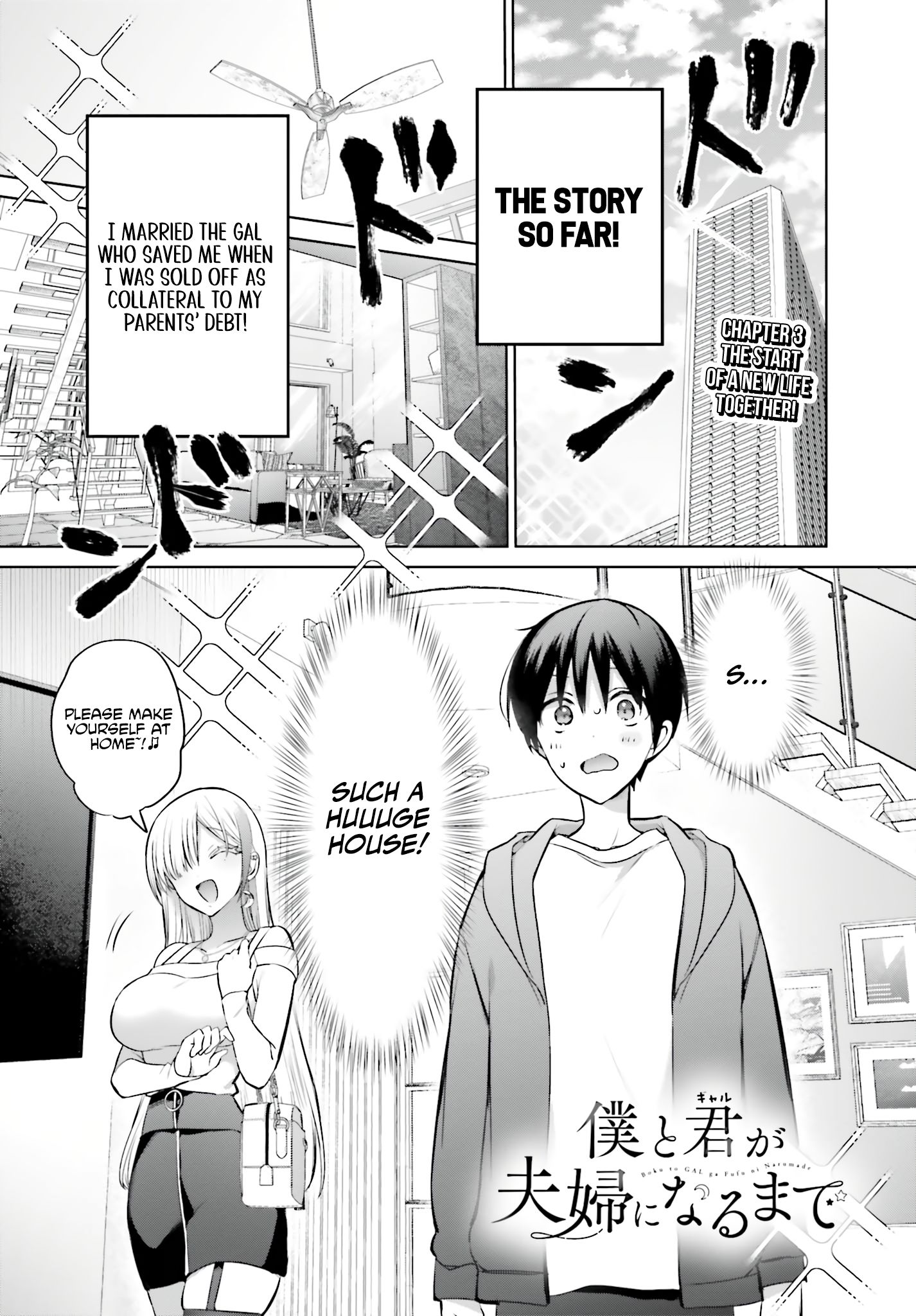 Boku to GAL ga Fufu ni Narumade - Chapter 3 Page 2