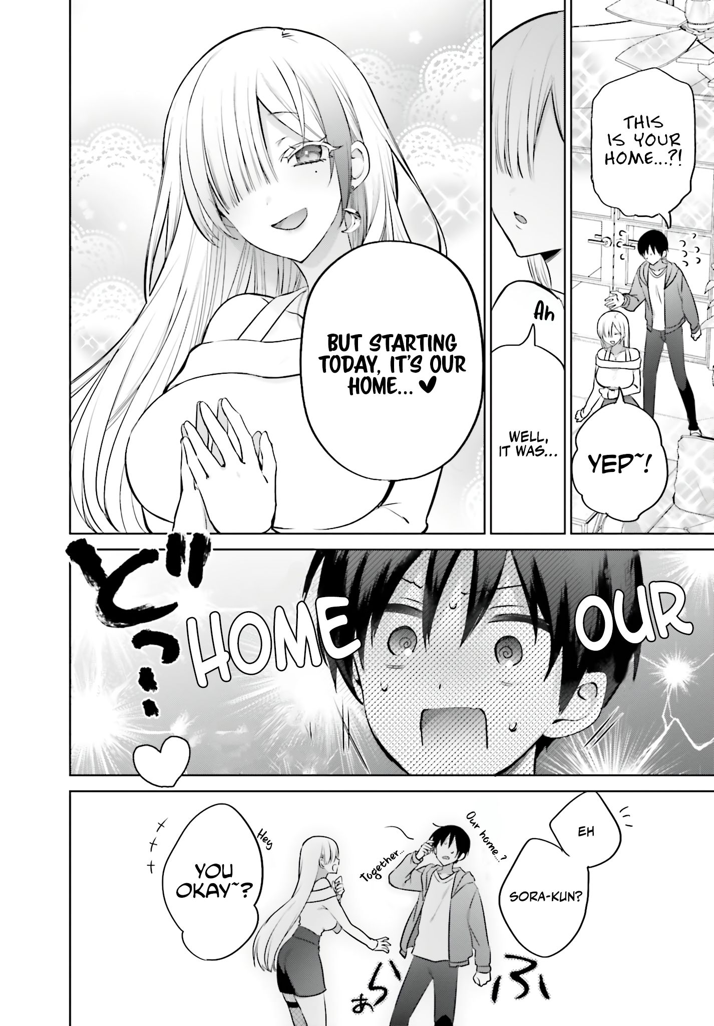 Boku to GAL ga Fufu ni Narumade - Chapter 3 Page 3