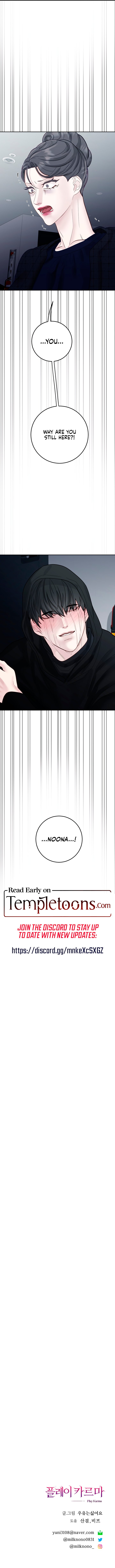 Play Karma - Chapter 32 Page 10
