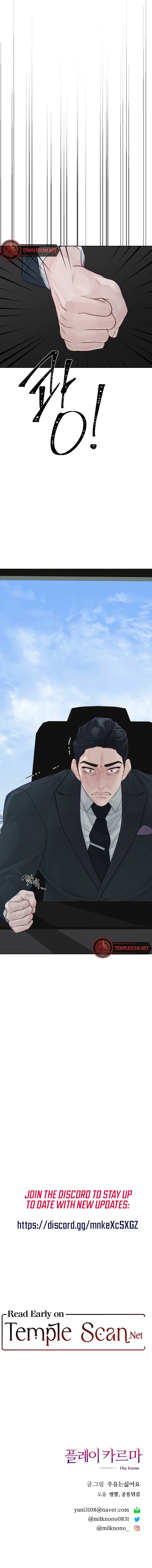 Play Karma - Chapter 7 Page 12