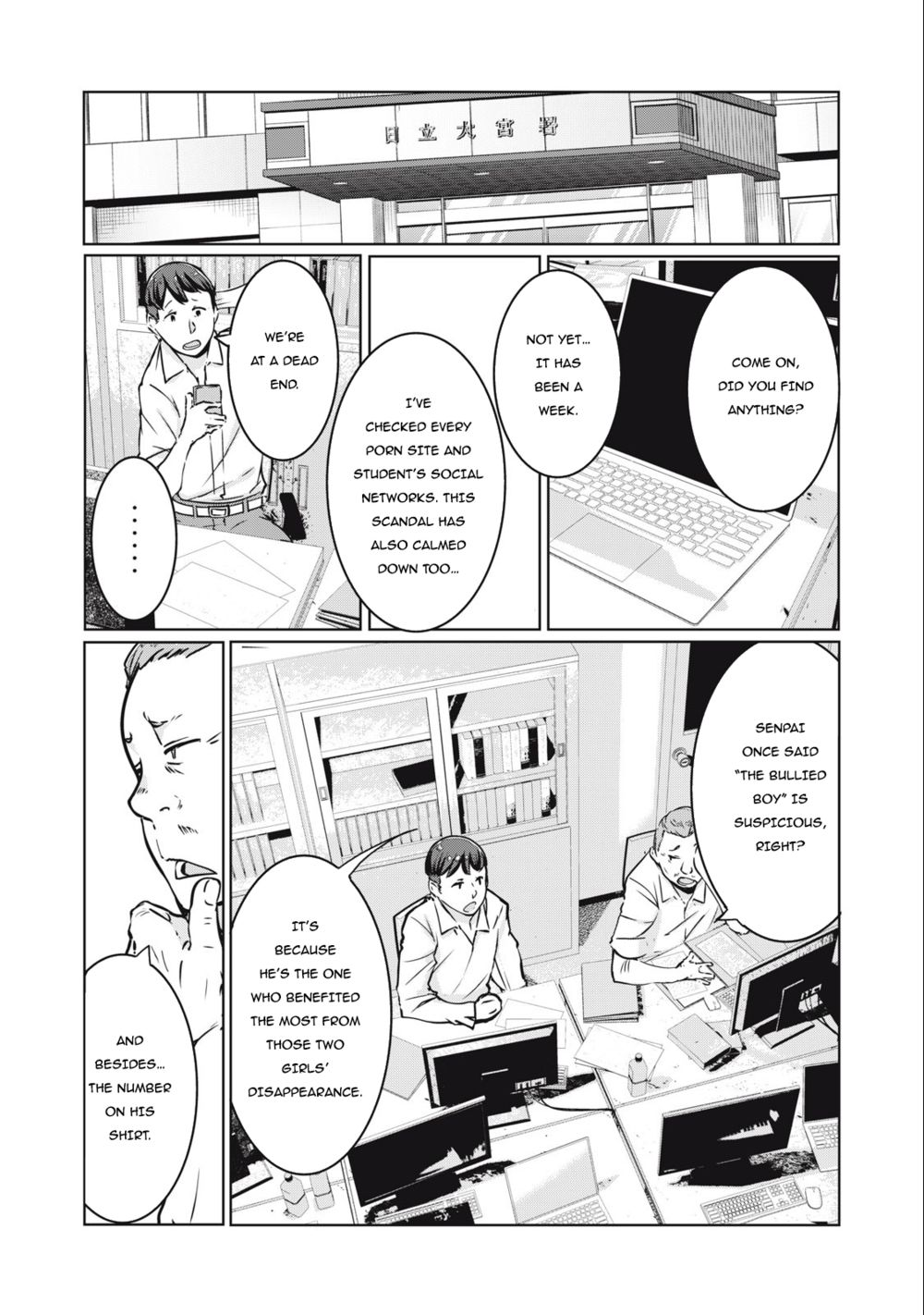NTREVENGE - Chapter 12 Page 4