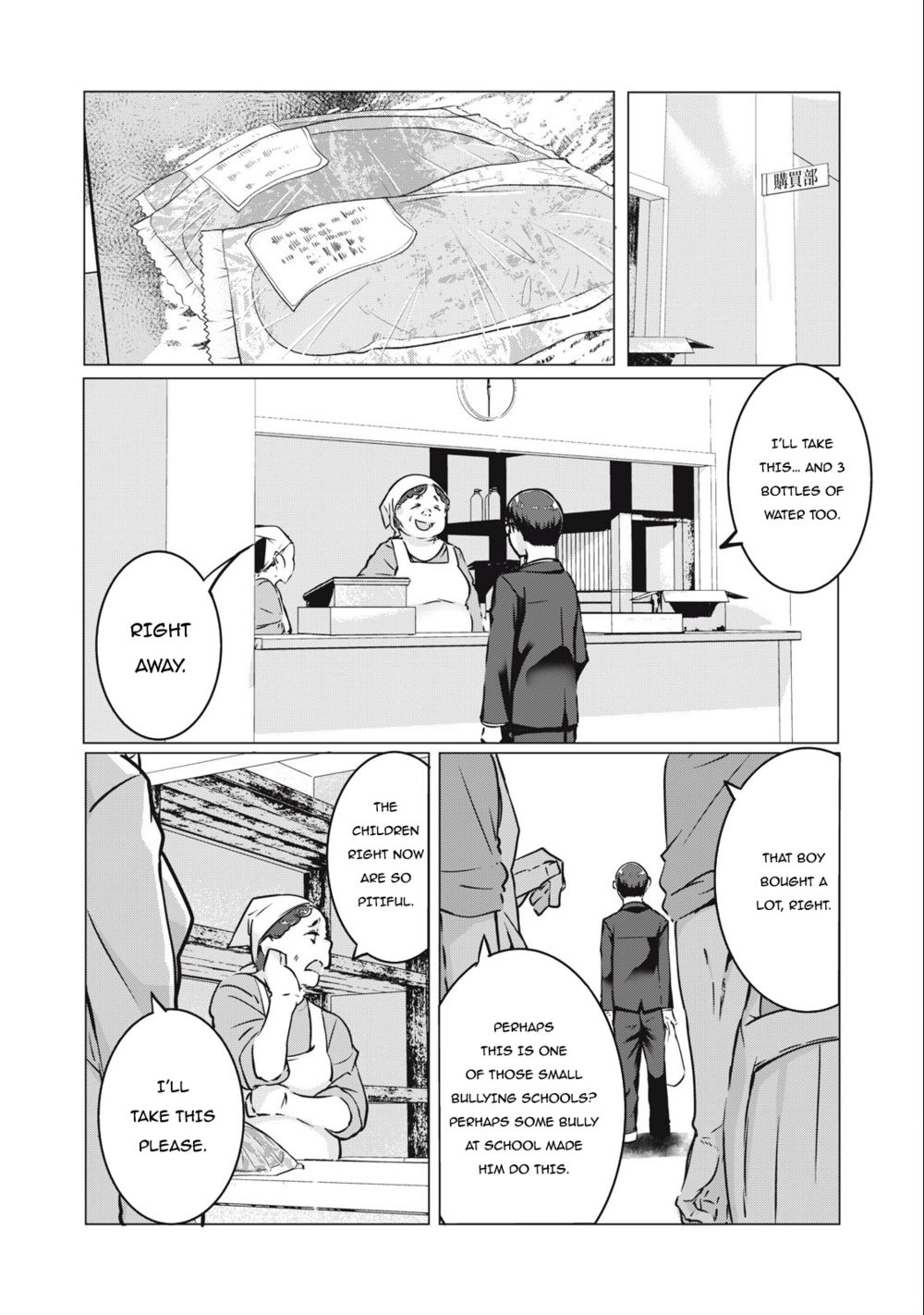 NTREVENGE - Chapter 14 Page 10
