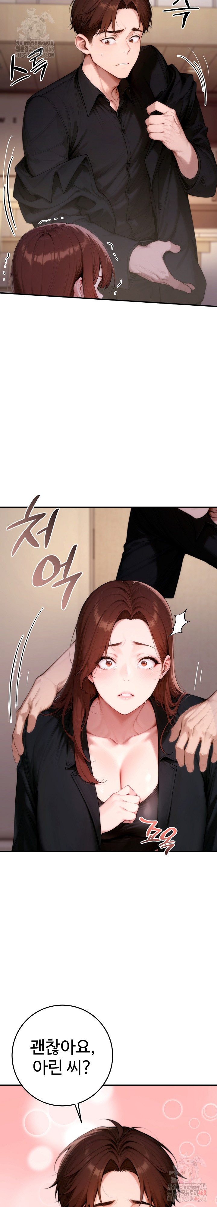 Desire Village Raw - Chapter 24 Page 22