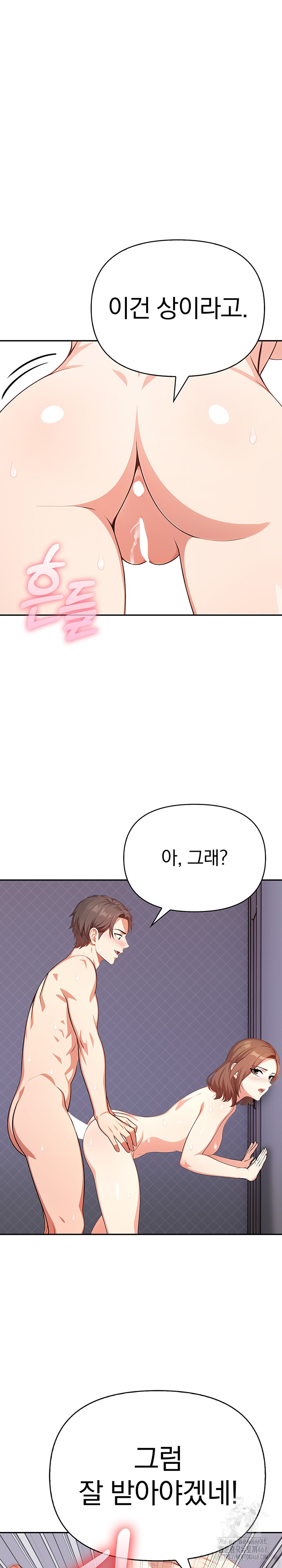My Cousin Raw - Chapter 12 Page 12