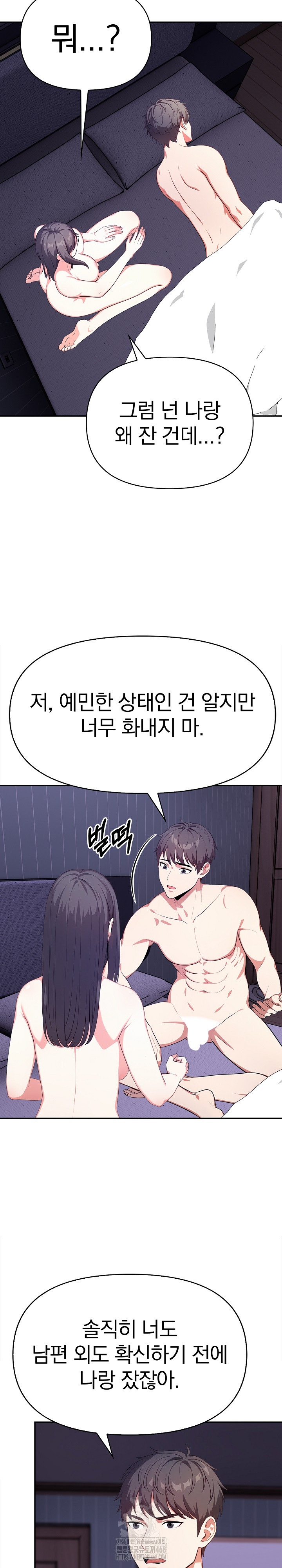 My Cousin Raw - Chapter 19 Page 15