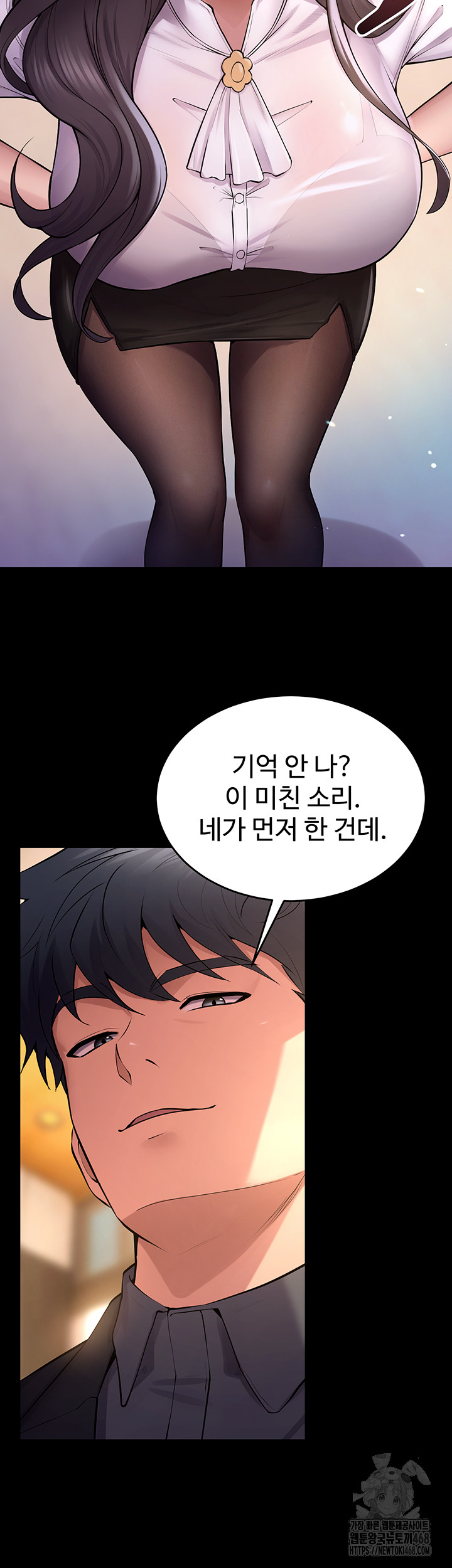 Prison Revenge Raw - Chapter 16 Page 45