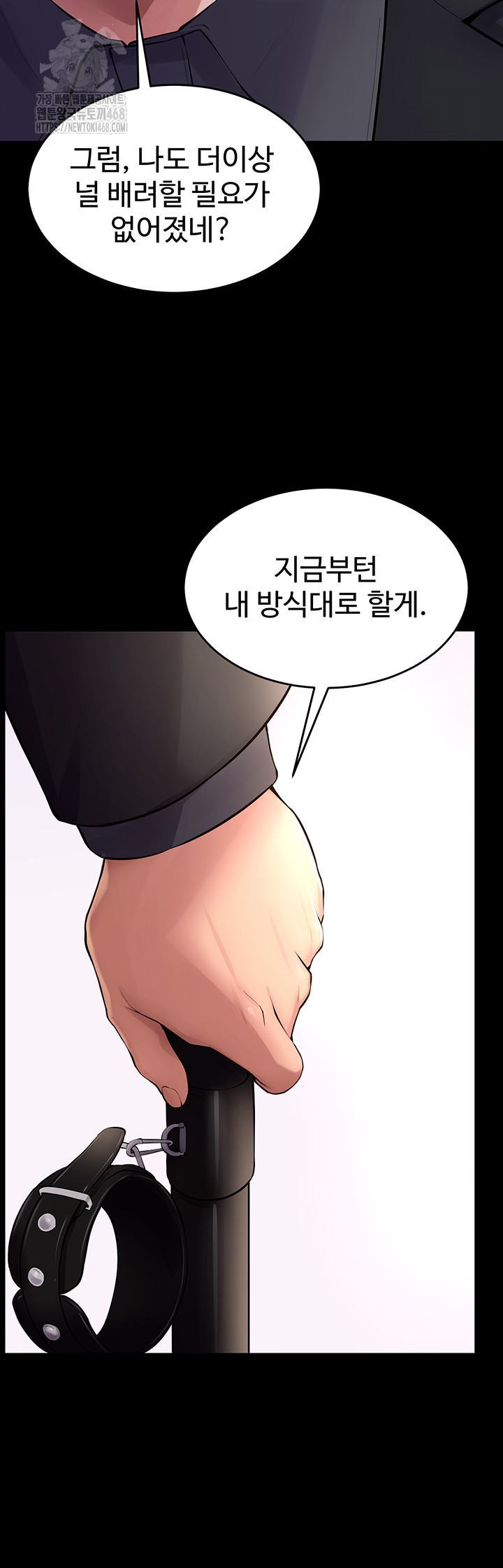 Prison Revenge Raw - Chapter 16 Page 50
