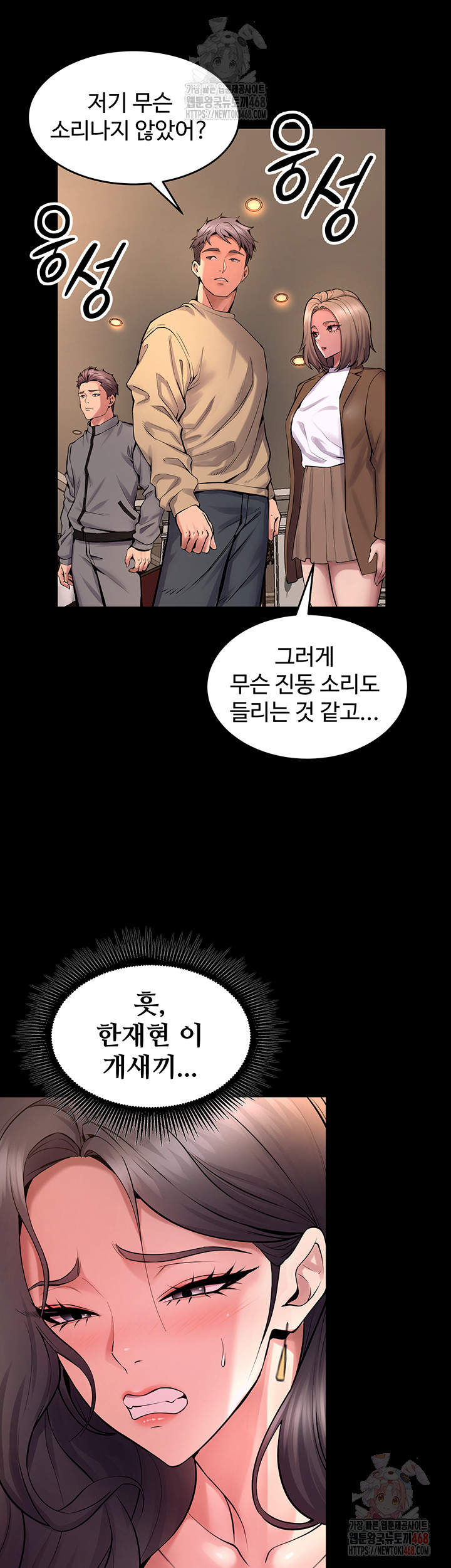 Prison Revenge Raw - Chapter 19 Page 25