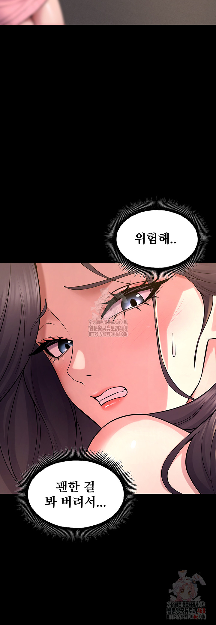 Prison Revenge Raw - Chapter 19 Page 52
