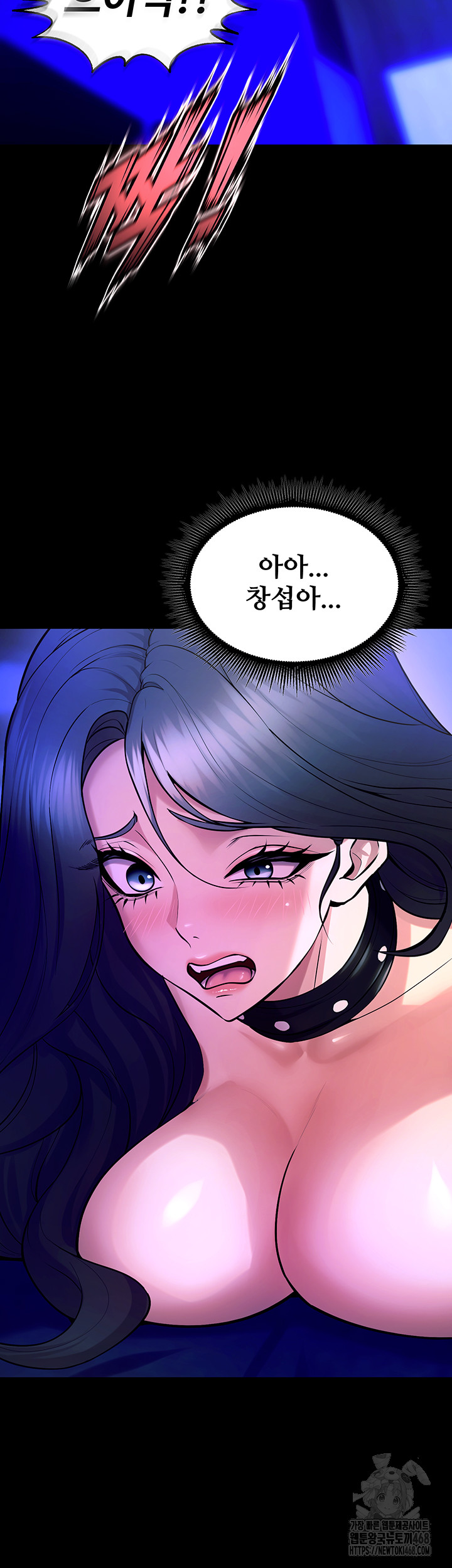 Prison Revenge Raw - Chapter 23 Page 41