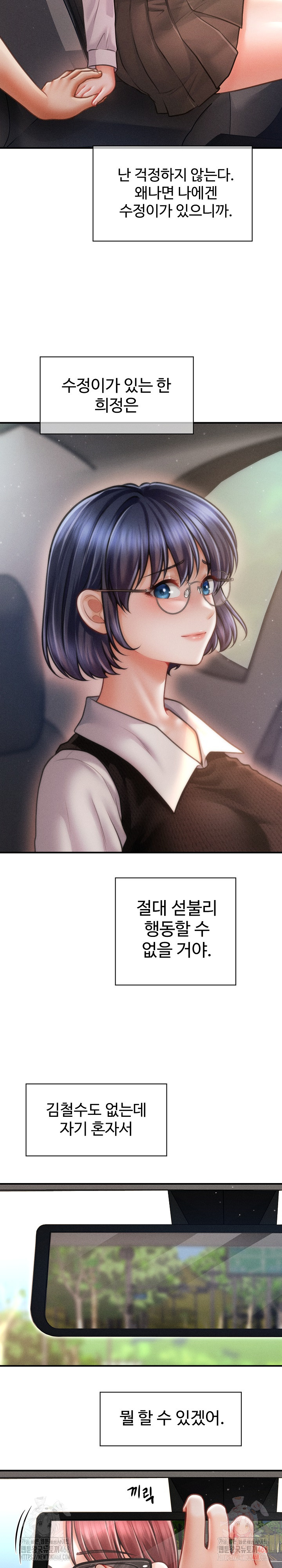 The Chairman’s Secret Son Raw - Chapter 19 Page 6