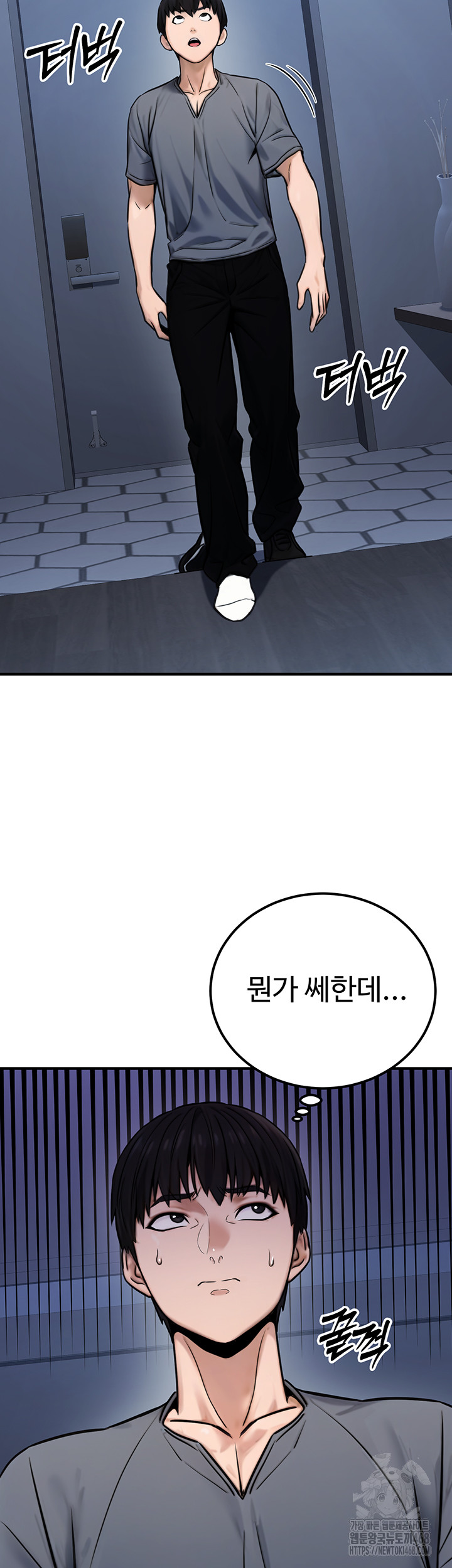 The Public Servant’s Double Life Raw - Chapter 14 Page 62