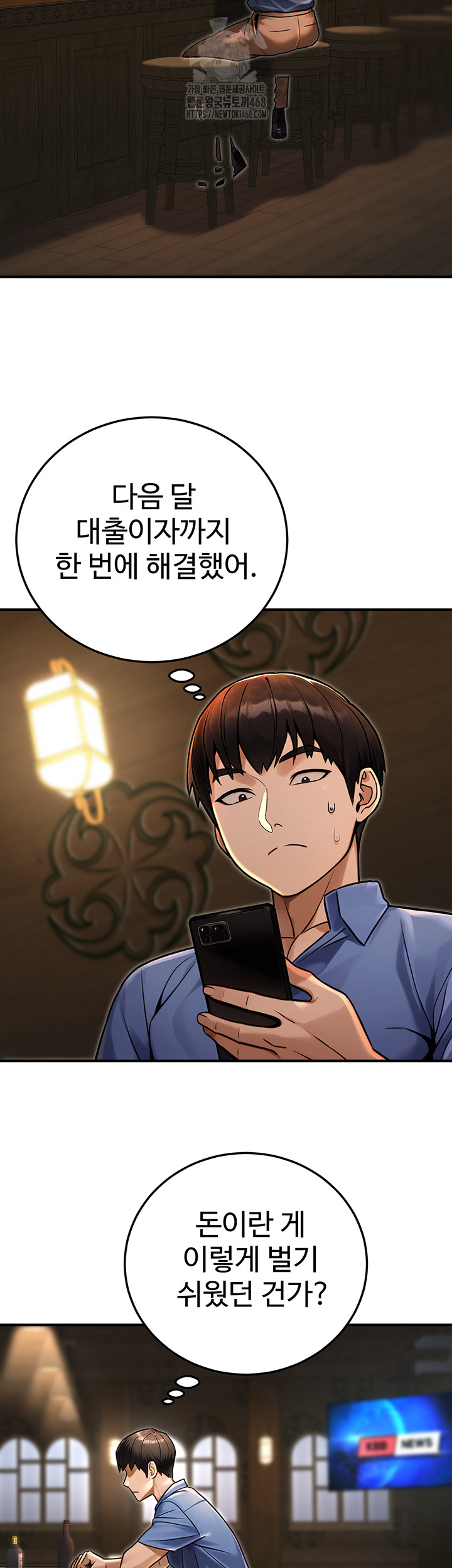 The Public Servant’s Double Life Raw - Chapter 28 Page 51