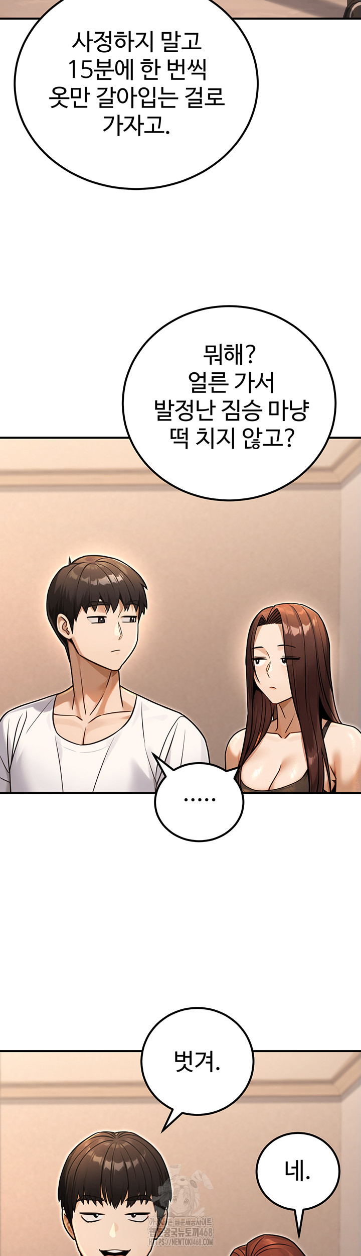 The Public Servant’s Double Life Raw - Chapter 31 Page 53