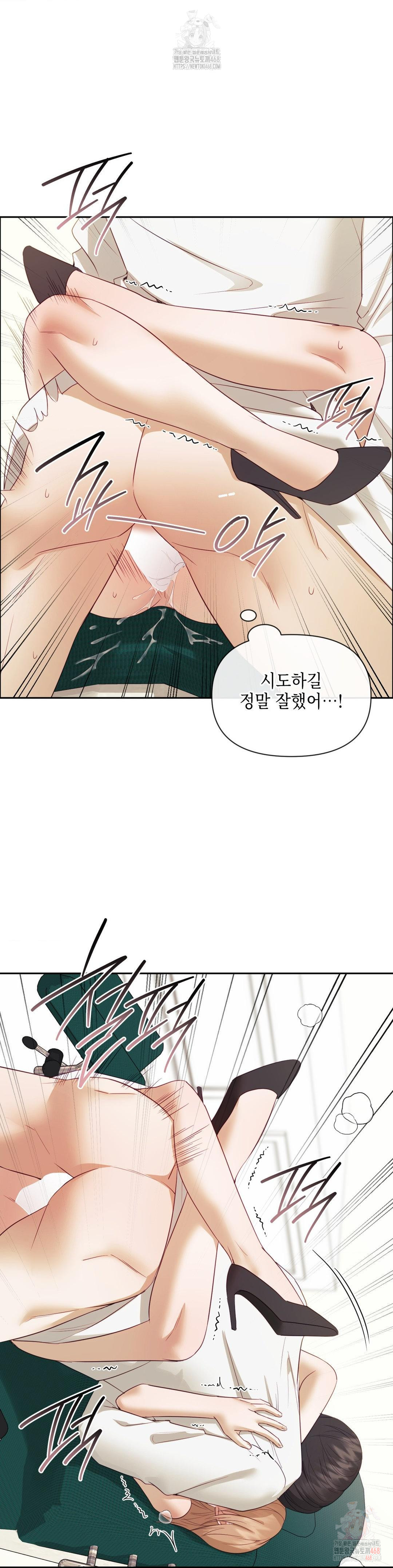 Senior Assistant Instructor Raw - Chapter 18 Page 11