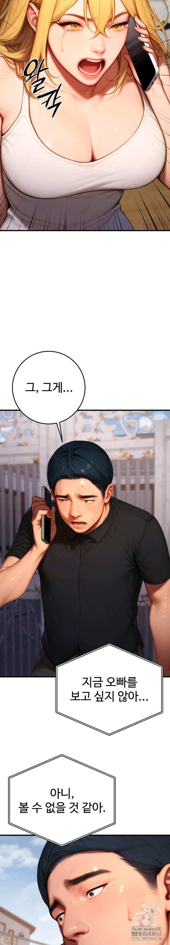 Paradox Raw - Chapter 23 Page 23